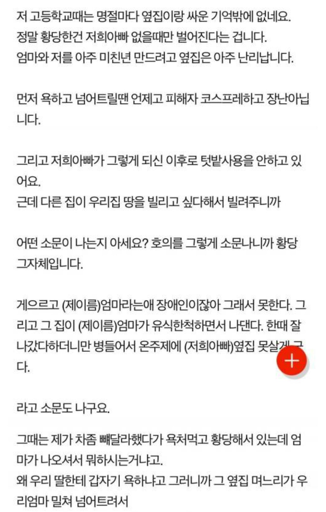 더 심하다는 시골 텃세 더 심하다는 시골 텃세
