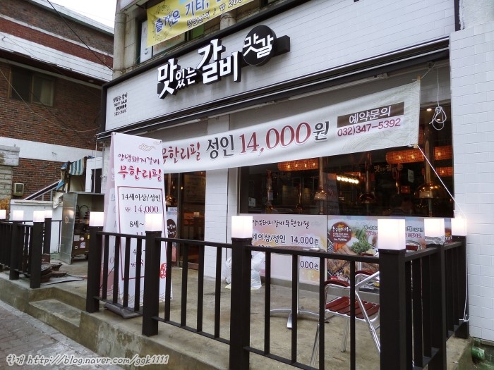 역곡역 맛집 역곡 고기집 맛있는갈비 무한리필 역곡역 맛집 역곡 고기집 맛있는갈비 무한리필