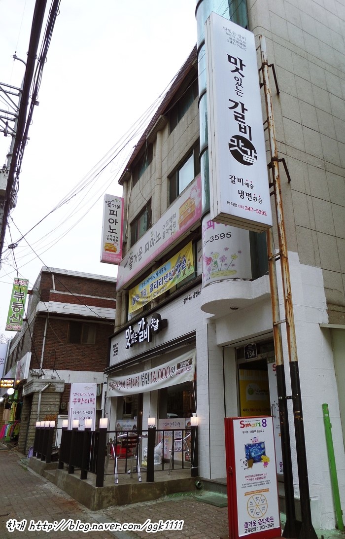 역곡역 맛집 역곡 고기집 맛있는갈비 무한리필 역곡역 맛집 역곡 고기집 맛있는갈비 무한리필