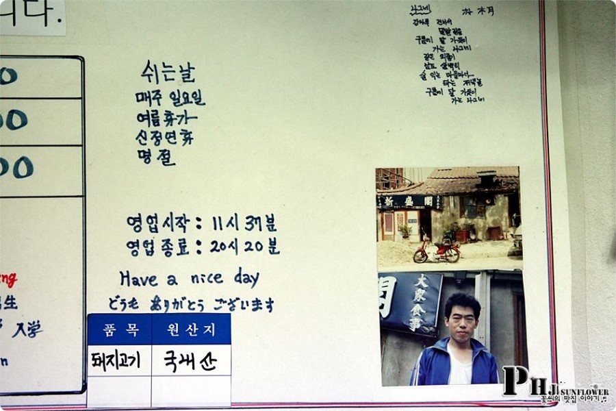 효창공원역 맛집 / 수요미식회에 나온 수타짜장면 신성각