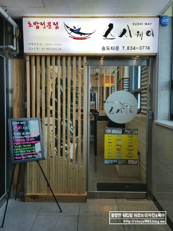 송도맛집 스시웨이 송도2호점 특초밥 먹고왔어요~★