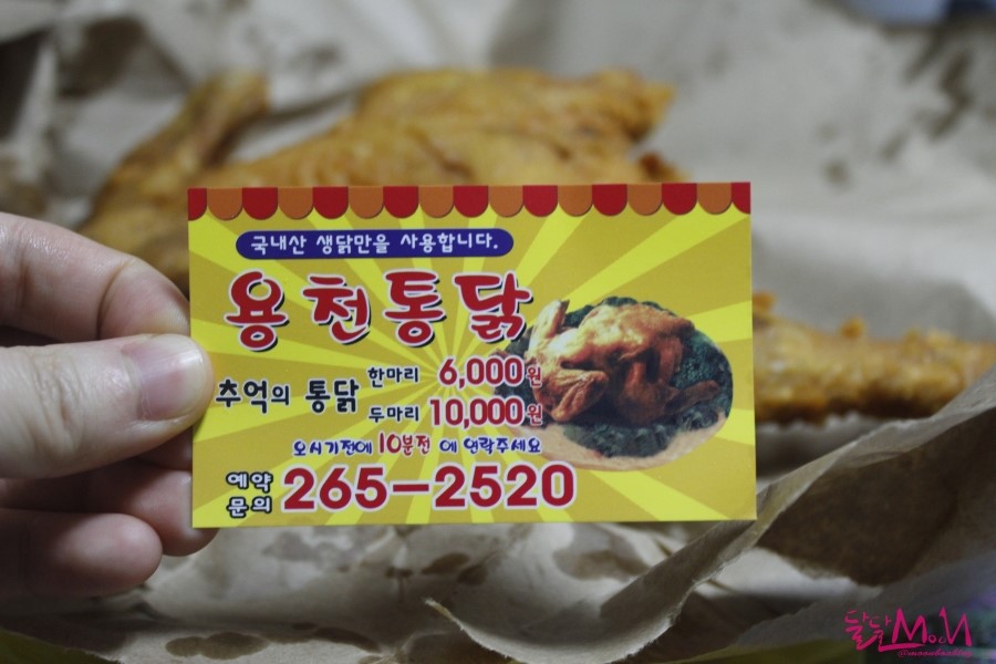 광주 옛날통닭 맛집 문흥동 용천통닭