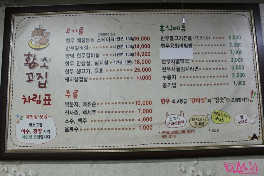 순천 스테이크 육회 맛집 조례동 황소고집