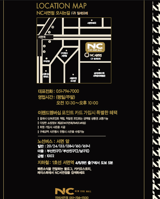 NC서면점 21일 그랜드오픈 DM상품 득템해욧!