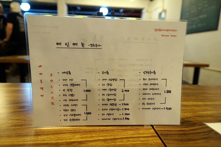 [부산/전포동맛집] 야끼동겡끼 - 일본정통수제꼬치구이