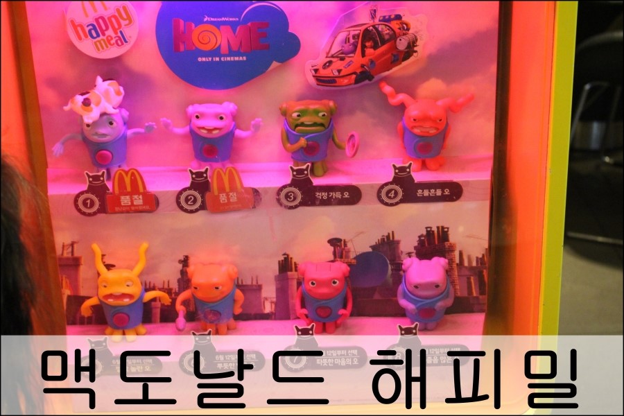 맥도날드 해피밀 7월선물도 살짝