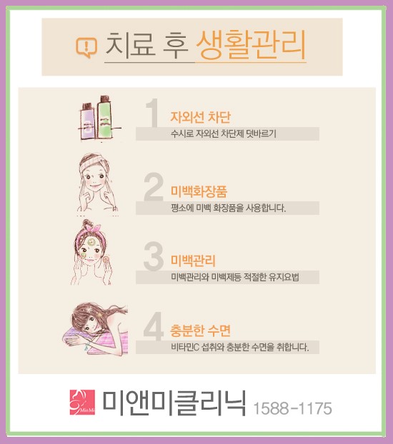 기미, 기미 가득한 얼굴에 잡티 없애보자!