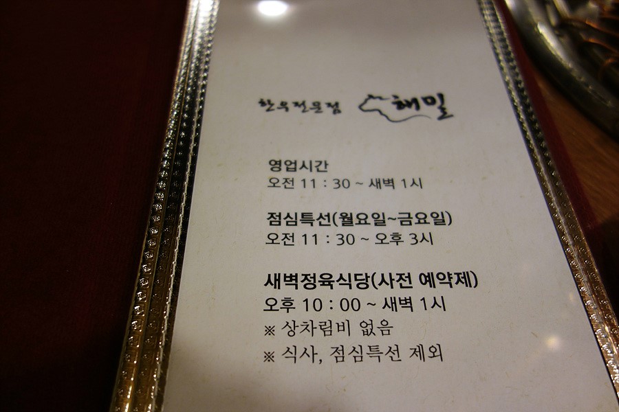 가성비 좋은 부천중동맛집 한우 정육식당 해밀