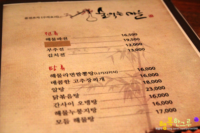 신촌술집,안주가 맛있어서 끌리는곳 술익는마을