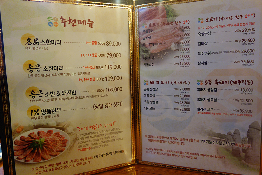 질좋은 투뿔 한우 맛집 구로 서울 안심 축산 정육식당