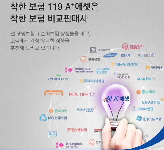 보험 클리닝 서비스 에이플러스에셋 상담하고 북유럽인테리어 경품도 받고 ♧