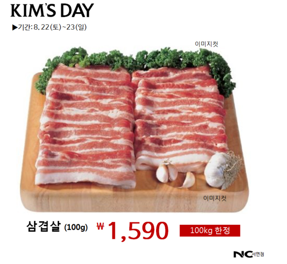 NC서면점 킴스클럽 집밥레시피로 만들어본 기름떡볶이 맛있네~