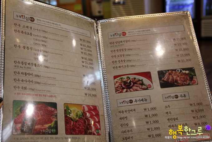 파주맛집,한우가 맛있는 금촌맛집 농협안심한우정육식당~!