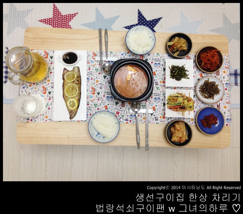 생선구이집 한상 차리기 법랑석쇠구이팬 w 그녀의하루 ♡