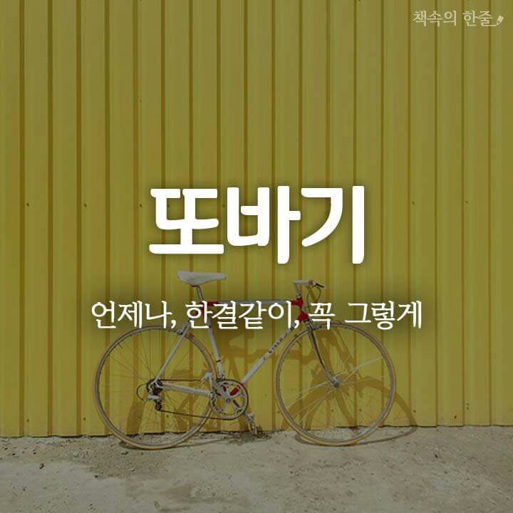 예쁜 순우리말