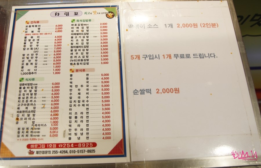 대전 떡볶이 맛집 지하상가 바로그집