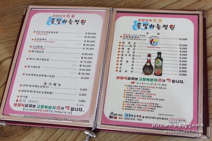 행주산성 맛집 물빛하늘정원 신메뉴도 맛있어~~