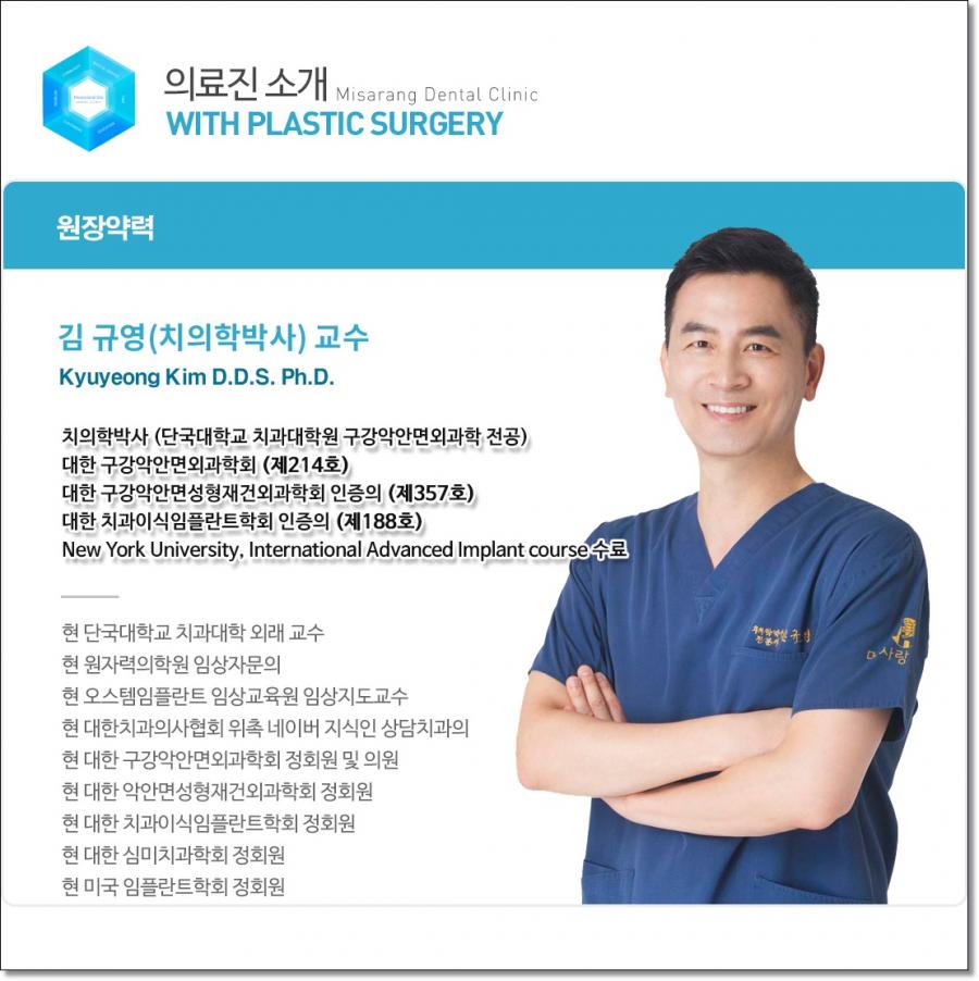 임플란트뼈이식비용 궁금하시다면 미사랑치과로 문의주세요!
