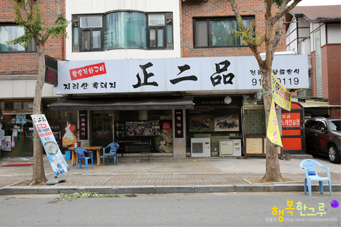 킨텍스 맛집 : 대화동맛집 담백한 아귀수육이 별미인 정이품~!