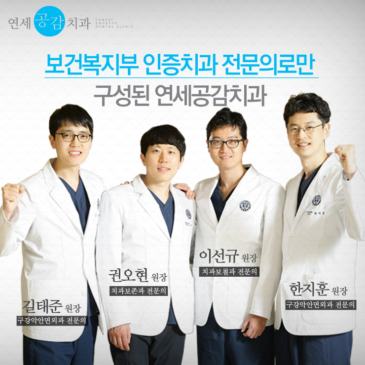 서울대입구역치과 환자에 대한 진정성, 의술에 대한 전문성