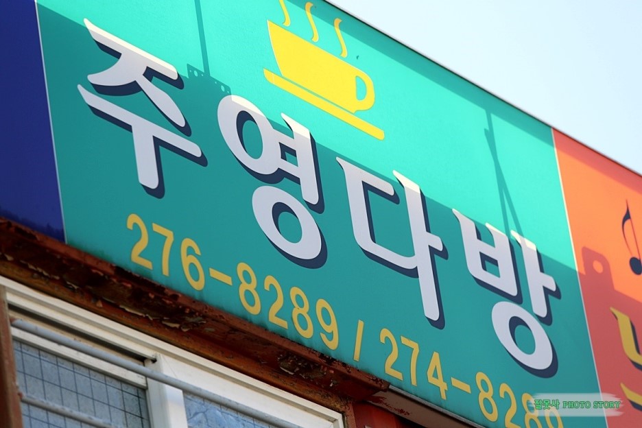구룡포시장 구룡포과메기