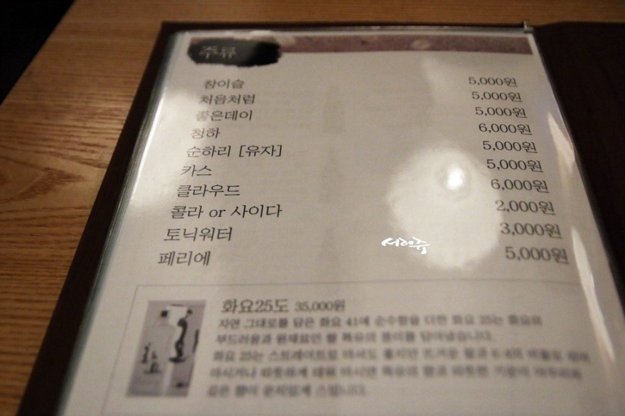 [서울/논현동] 압구정로데오 맛집 청담머구리 깔끔한 해물들의 향연~