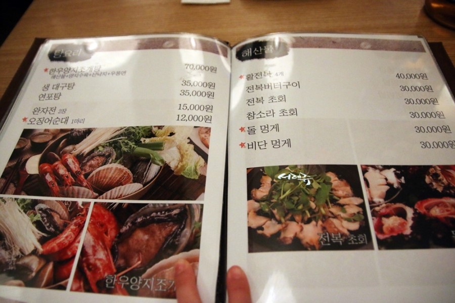 [서울/논현동] 압구정로데오 맛집 청담머구리 깔끔한 해물들의 향연~