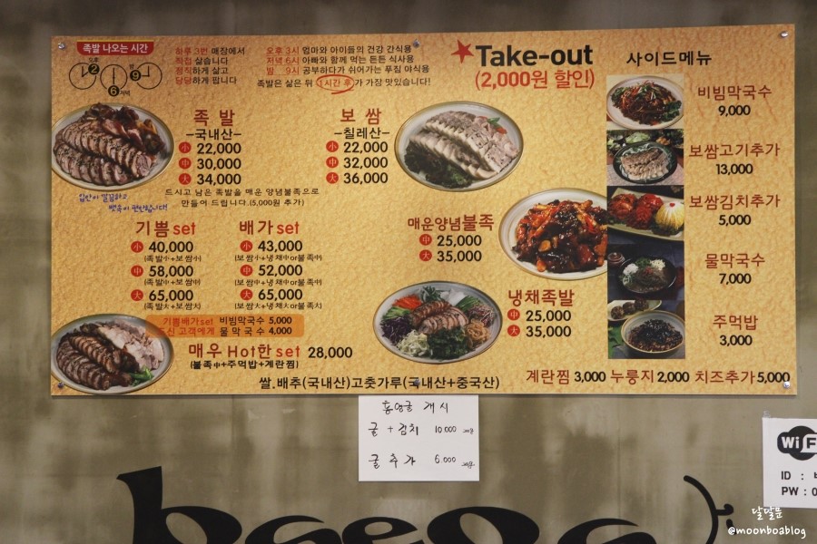 수완지구 배달 음식 광주 배가족발
