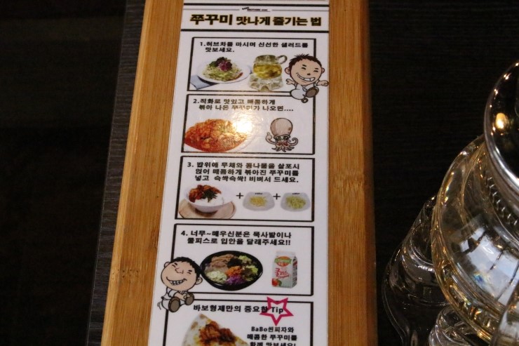 북면맛집 바보형제쭈꾸미 정말 맛나!!