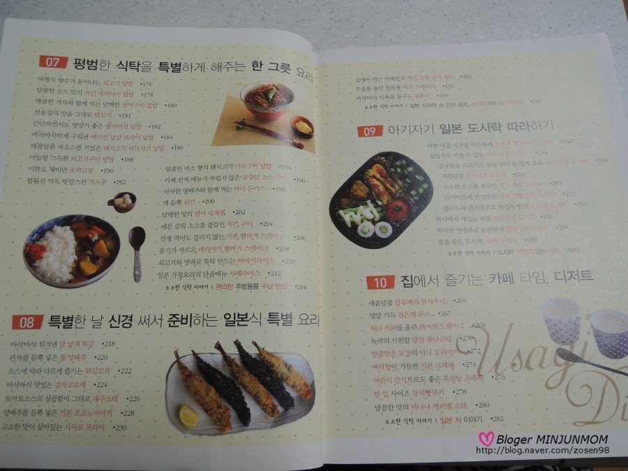 150만 블로거나 인정한 맛있는 한그릇 ▒ <우사기의 도쿄식탁>