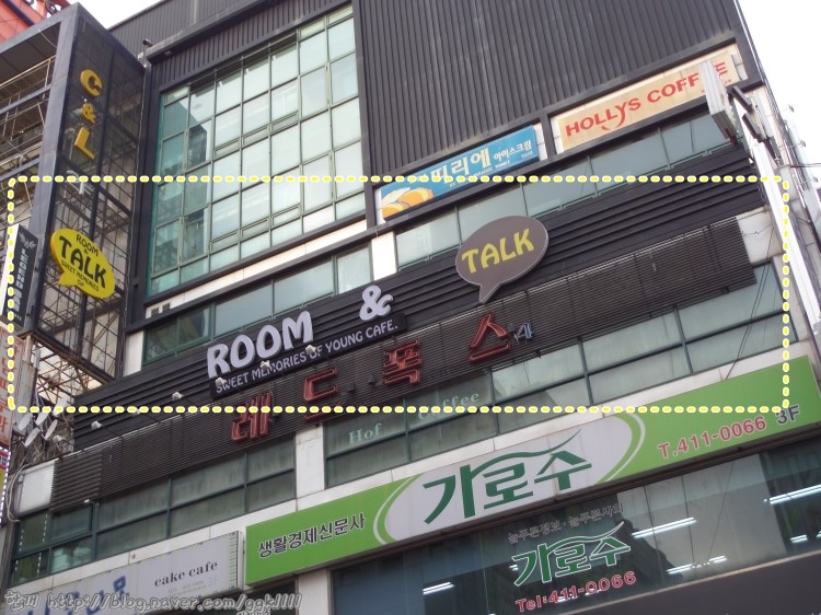 안산 룸카페 룸앤톡 시간도 셀프바도 보드게임도 무제한