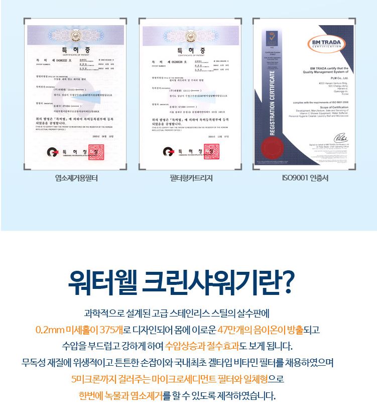 샤워기헤드 추천 음이온 방출 녹물제거필터 워터웰샤워기 굿굿 ♡