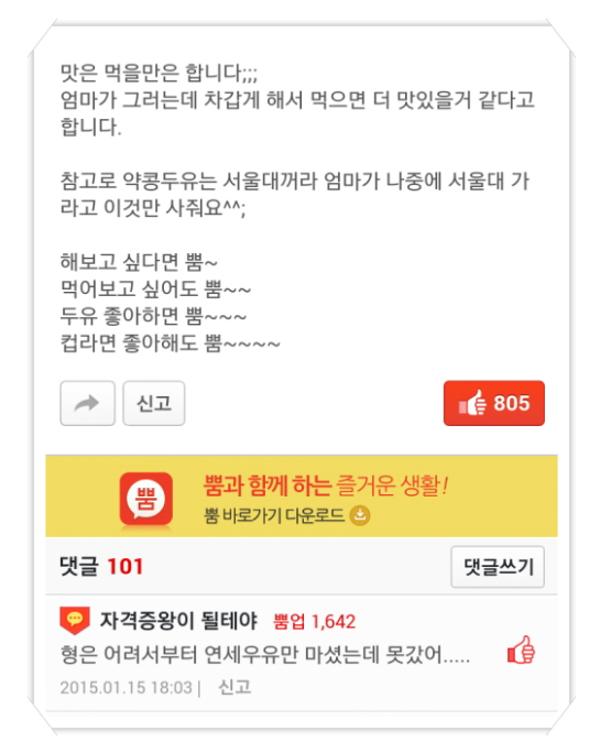 서울 우유 먹고 서울대 가려고..