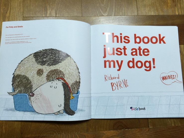 영어전집 와이즈픽처북 This book just ate my dog!이 책이 방금 내 개를 먹었어요!