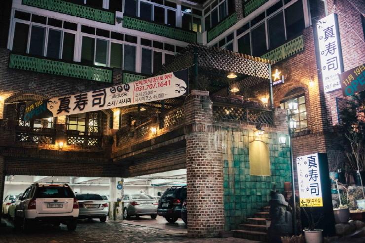 판교 테크노밸리 회식장소 겸 맛집 분당 진수사 최고의 일식집 이네요 ^^