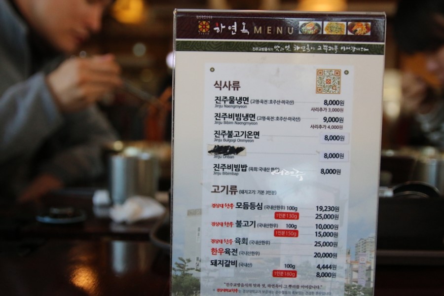 나의 인생냉면! 진주 하연옥 본점의 화려한 진주냉면