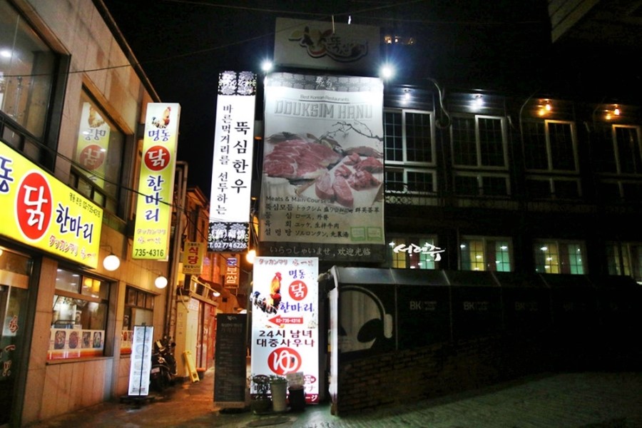 뚝심한우 명동점 : 명동 한우 고기집