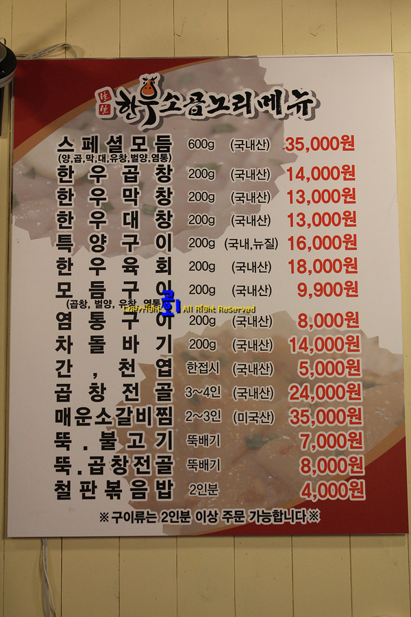 도당동 맛집 부천한우곱창집 다녀왔어요~~~