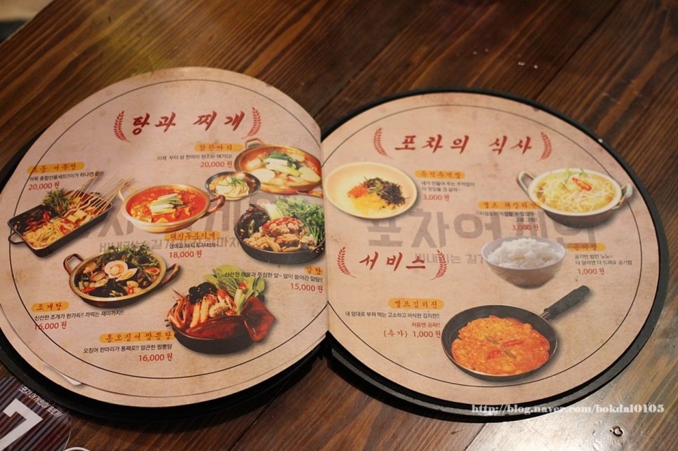 [포차어게인] 비 내리는 강남역 술집