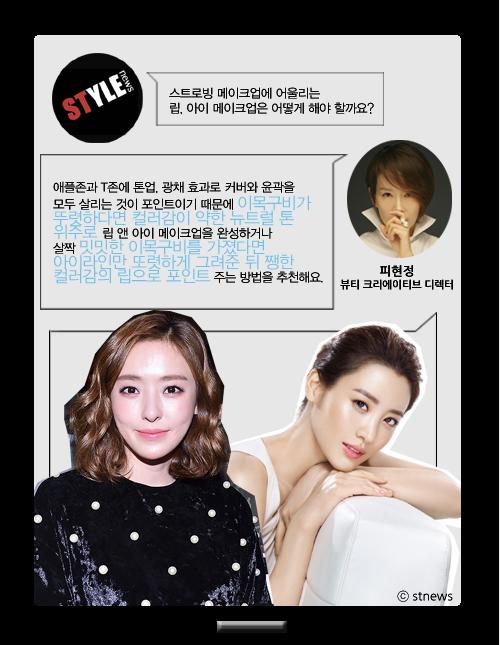 [스타일을부탁해] 전문가에게 듣는 무결점 메이크업 연출 팁