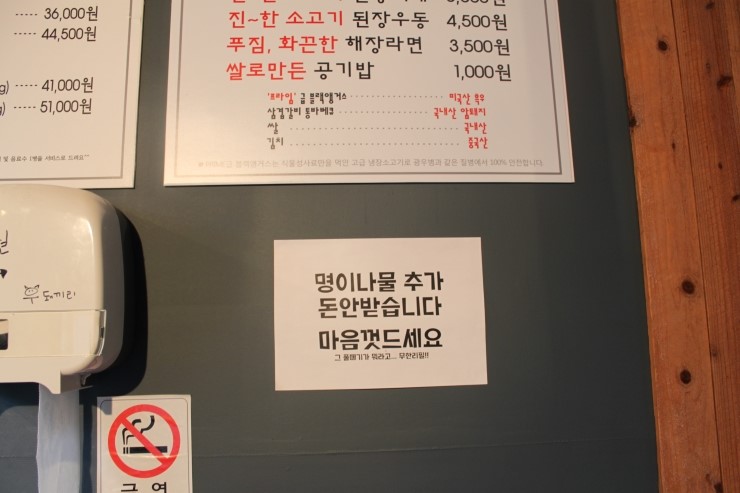 (부산/ 동래) - 우돼끼리 <국내산 1+등급 통삼겹, 새우구이는 서비스, 명이나물은 무한리필 >