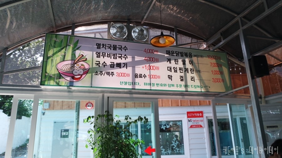담양 맛집 :: 뚝방국수 다녀왔지용 :-)