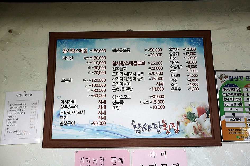 입맛없을때 사계절 사랑받는 포항 물회 / 영일만해수욕장 맛집