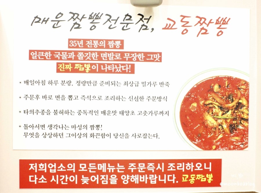 광주 강릉교동짬뽕 용봉동 맛집 인정합니다!