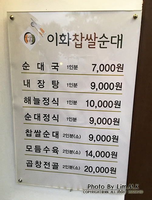 [만수동] 이화찹쌀순대_해늘 순대국