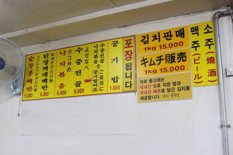 (부산/ 남포동) - 돌고래 순두부 < 깔끔한 한식을 먹고 싶다면 딱 좋은 남포동에 위치한 오래된 밥집 !!! >