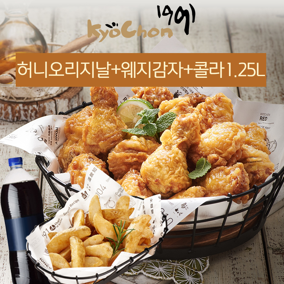 오늘 교촌치킨 어떠세요!!