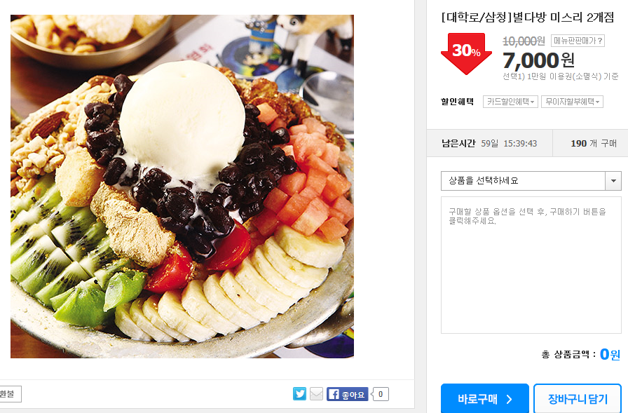 대학로 이색카페 별다방 미스리