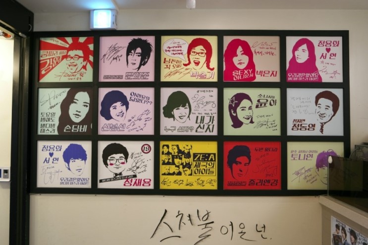 대학로 이색카페 별다방 미스리
