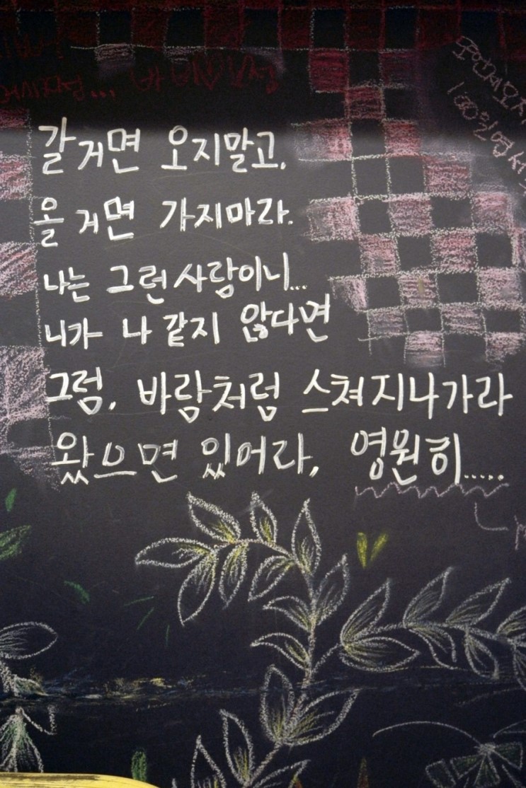 대학로 이색카페 별다방 미스리